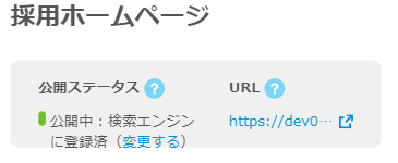 03_01SP_03_01RecruitmentWebsiteEditing.png
