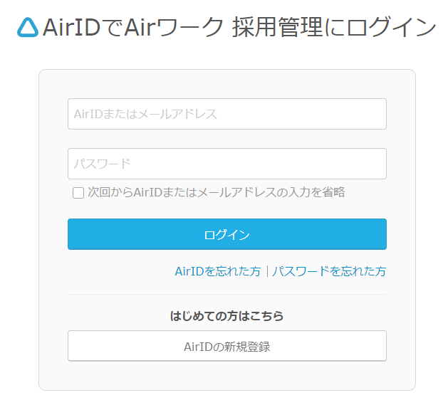 ログイン画面PC