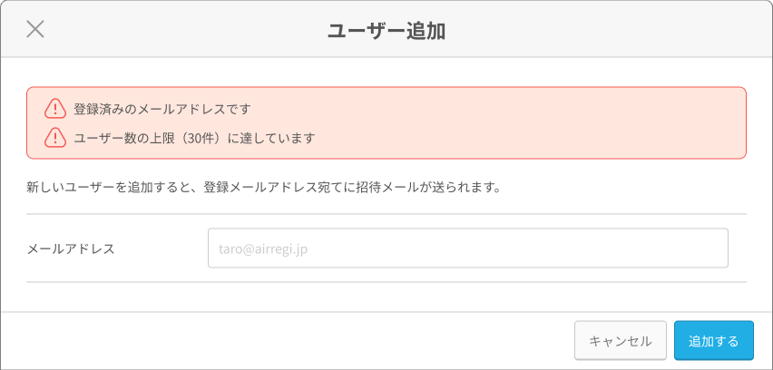 ユーザーの追加2PC