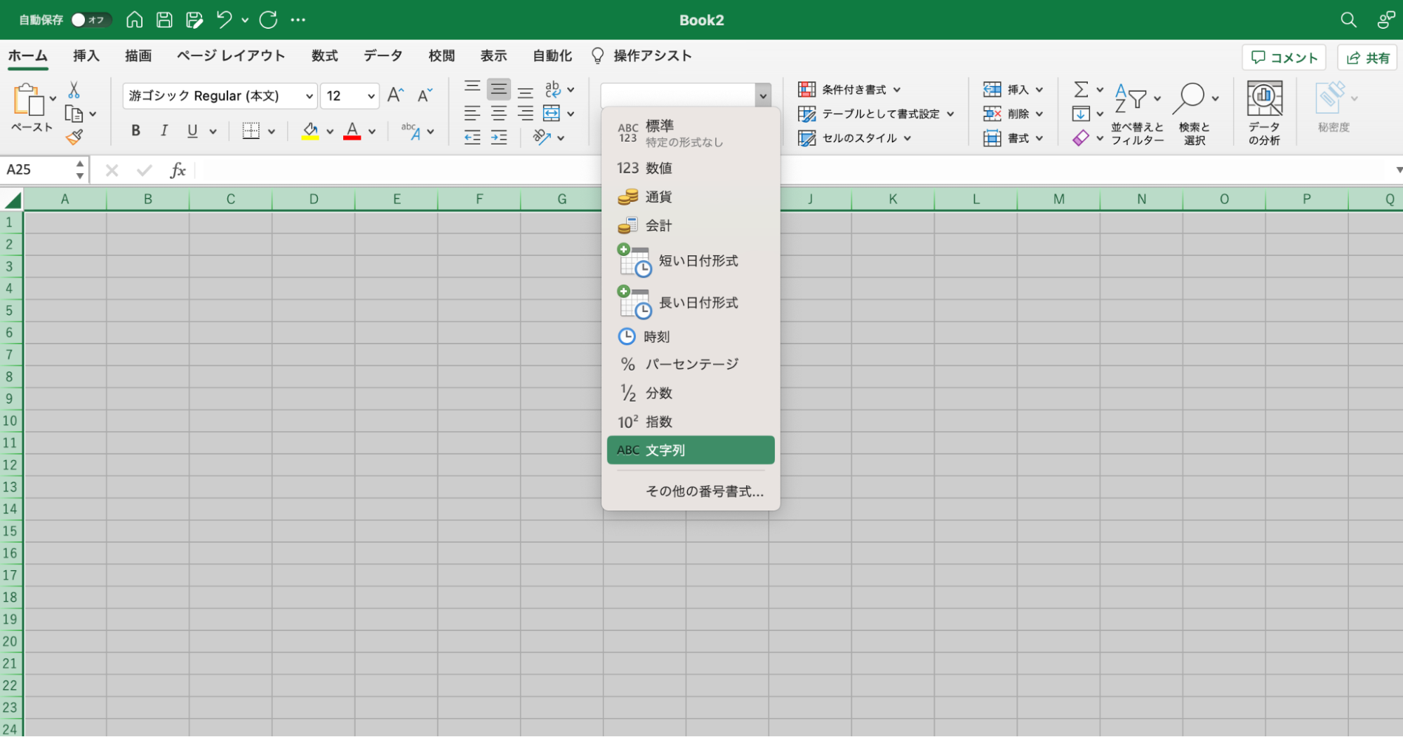 Excelファイル画面アタリPC
