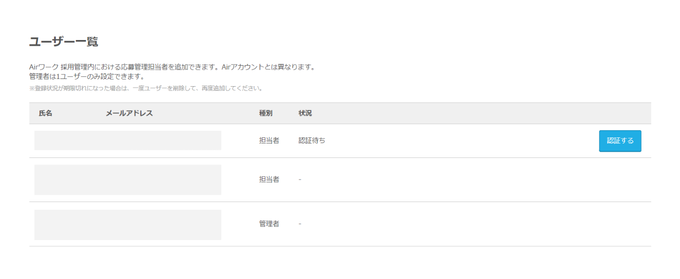 ユーザー一覧画面PC