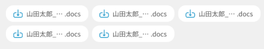 添付ファイル確認画面PC