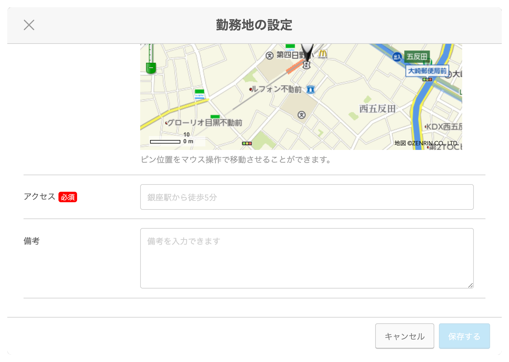 勤務地編集画面PC