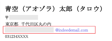 メールアドレス変更後PC