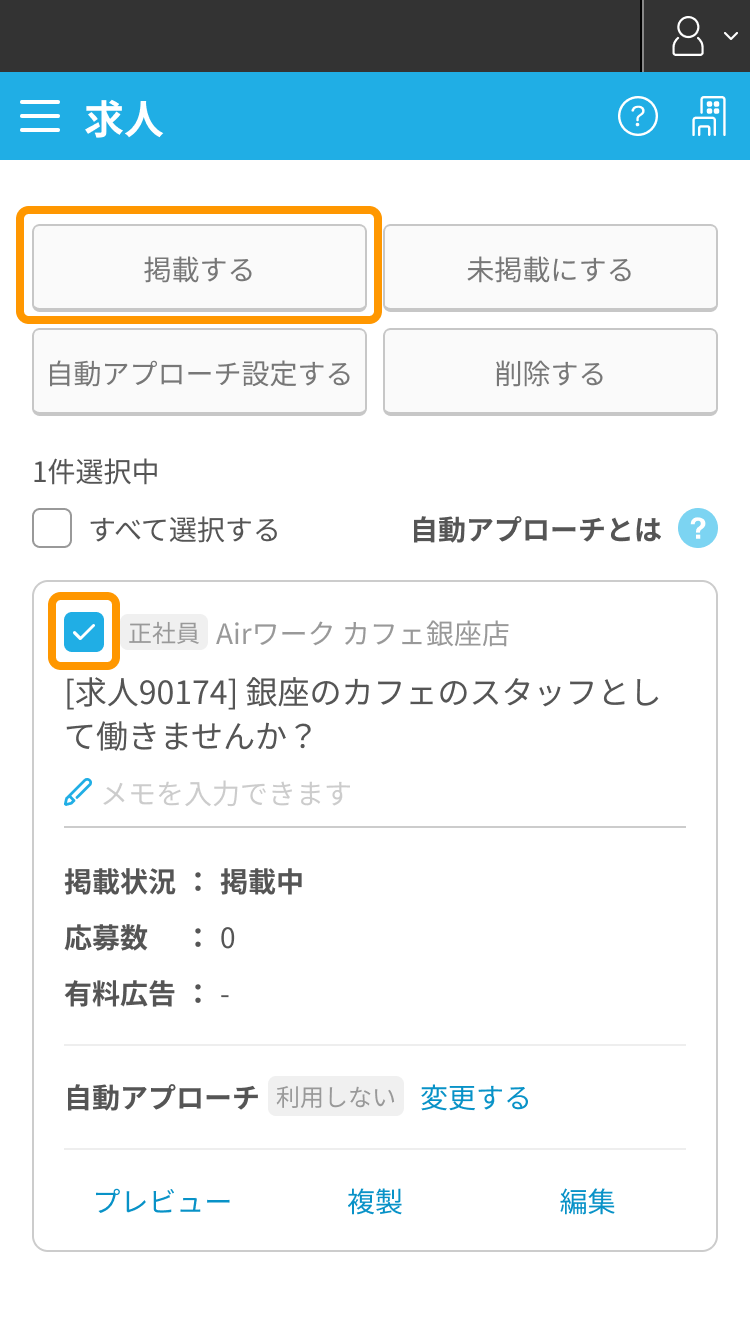 お得意ページ クイズ de デザイン 解くだけで一生使える知識が学べる!｜ingectar-e