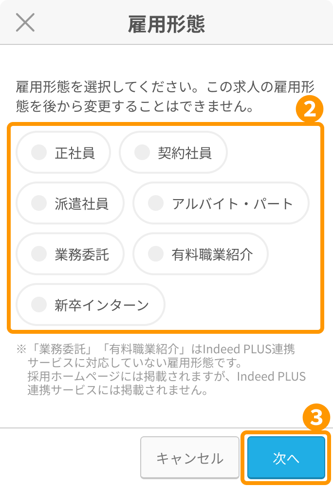 応募したくなる求人とは？求職者に響く求人の書き方を解説