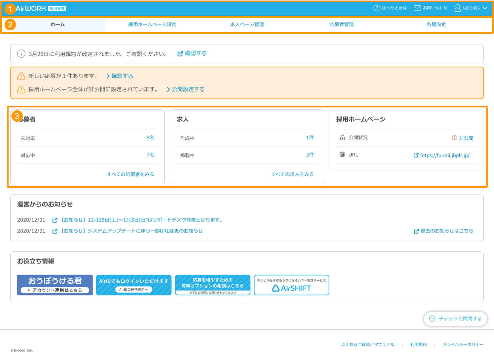 代表的なホーム画面Ver.1.0PC