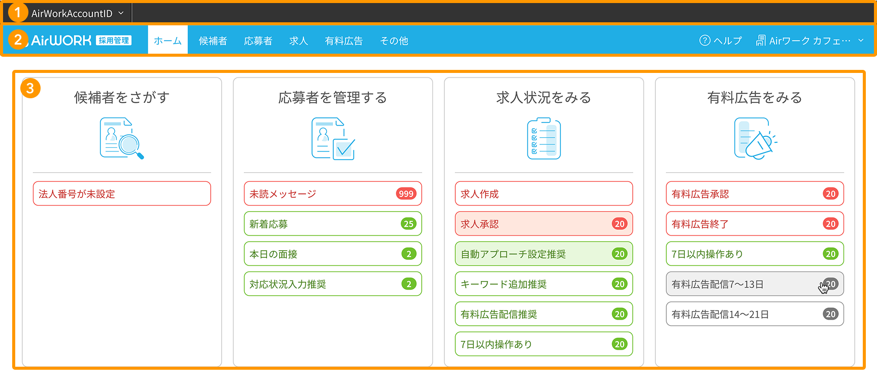 代表的なホーム画面Ver.2.0PC