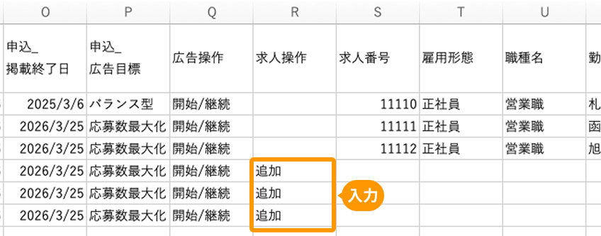 ファイルの「追加」がフォーカスされてされている