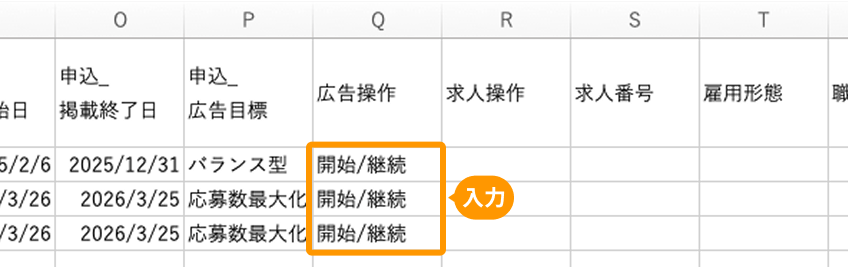 ファイルの「開始継続」がフォーカスされている