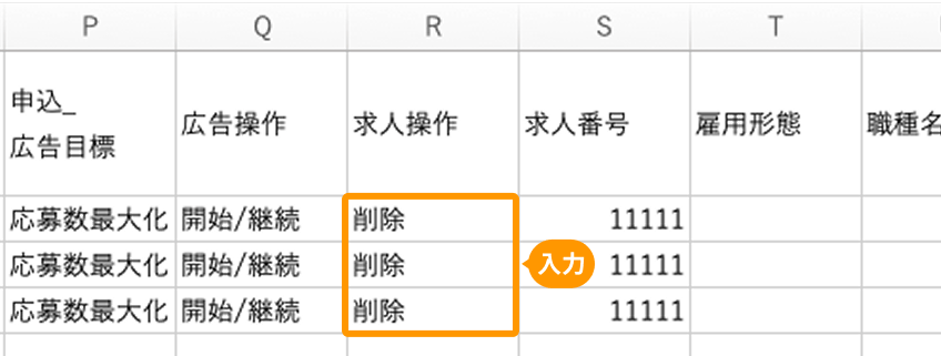 ファイルの「削除」がフォーカスされている