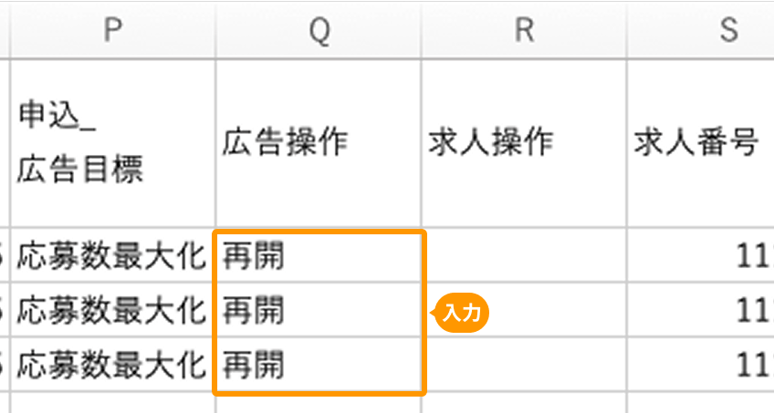 ファイルの「再開」がフォーカスされている