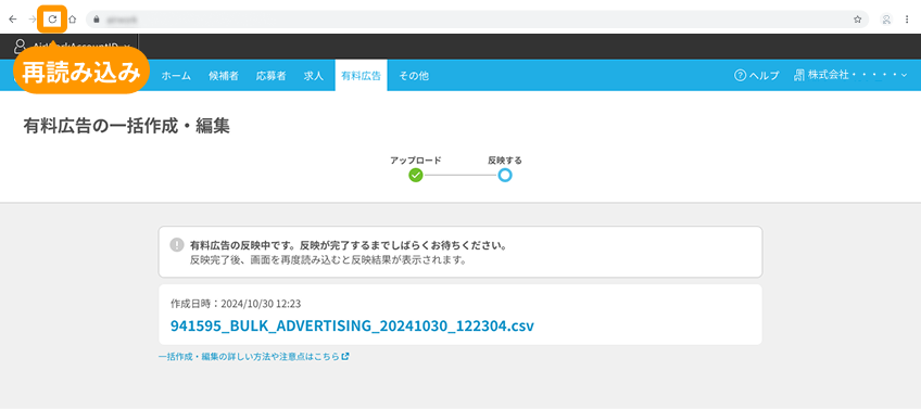 ブラウザの再読み込みアイコンがフォーカスされている