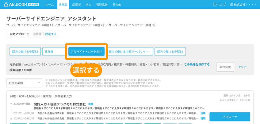 選択された条件名がフォーカスされている