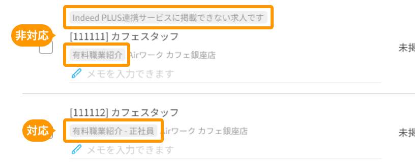それぞれのラベルがフォーカスされている