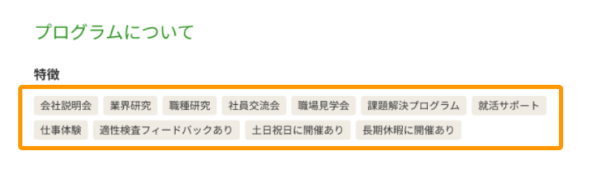 設定したキーワードがフォーカスされている