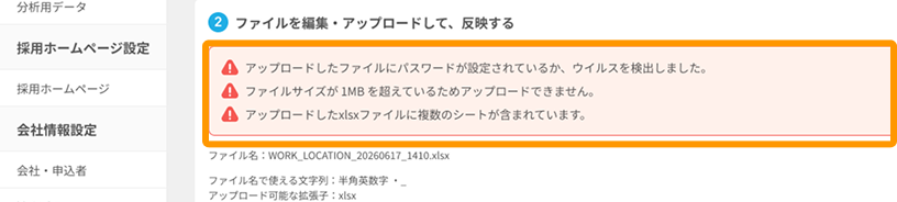 「エラー内容」がフォーカスされている
