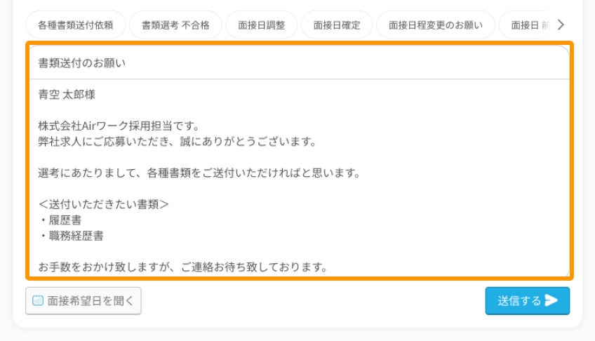 反映後の内容がフォーカスされている