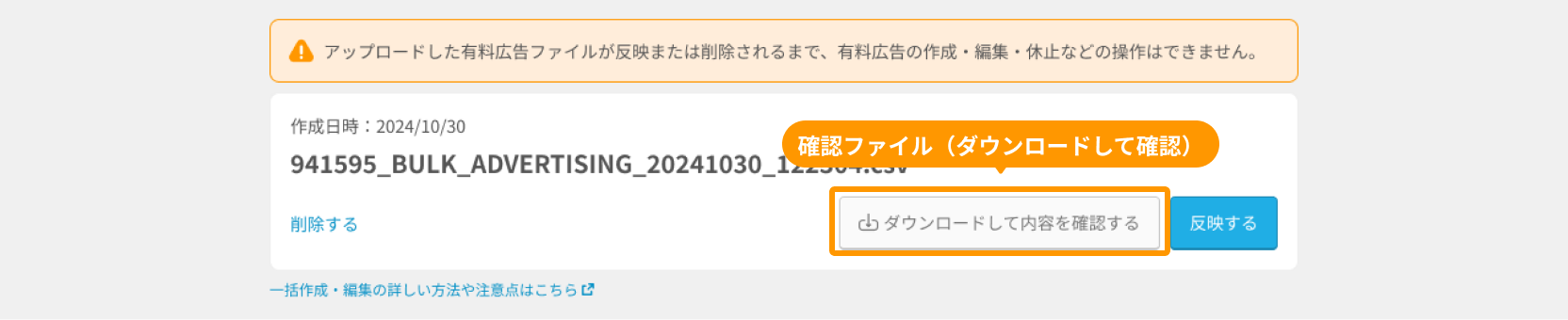 アップロード後の画面。「ダウンロードコンテンツして内容を確認する」がフォーカスされている。